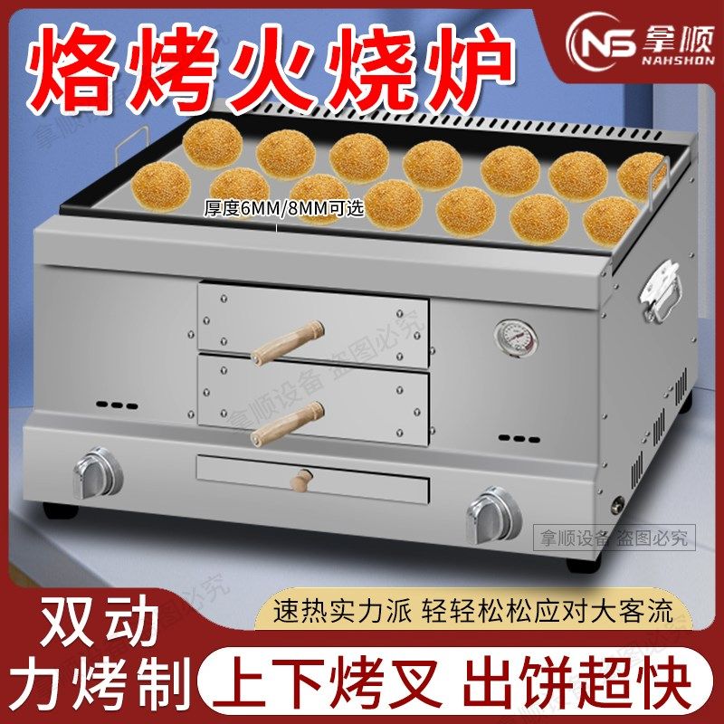 烧饼炉子多功能火烧炉油炸锅组合C机一体炸炉老潼关肉夹馍烧饼夹