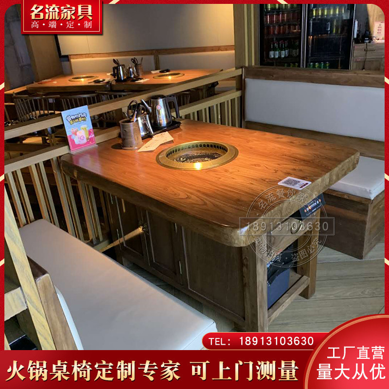 老榆木下排烟无烟烤涮火r锅桌电磁炉一体无烟韩式纸上烤肉桌烧烤