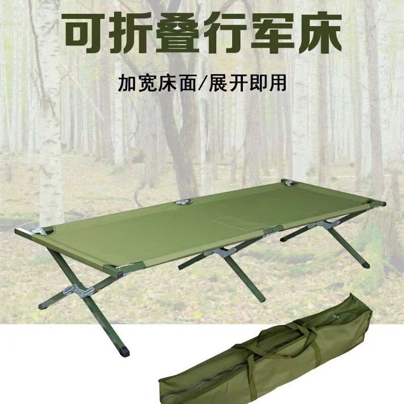 便携式折叠床行h军床单人床加厚陪护床超轻户外旅行床办公室午睡