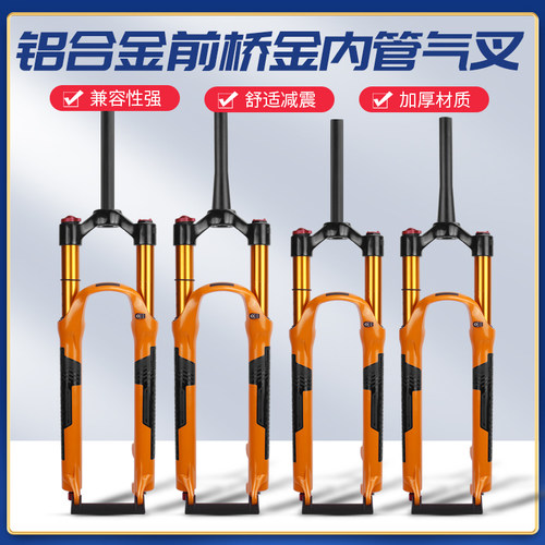 山地车气叉三拓山地自行车气压前叉2A6寸27.5寸29寸肩控锁死带阻