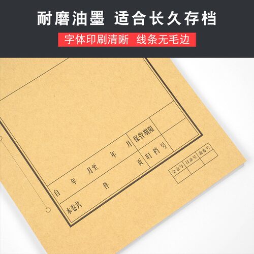 【100套】A4牛皮纸档案封v面封皮 卷内备考表文档卷宗装订凭证封