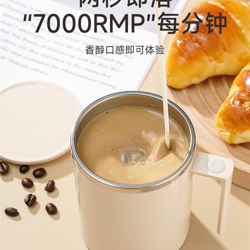 米伴新款全自动搅拌n杯电动懒人充电款便捷式冲奶磁力咖啡杯水杯,餐饮具,咖啡杯,淘宝优惠券,粉丝福利购,淘宝优惠卷