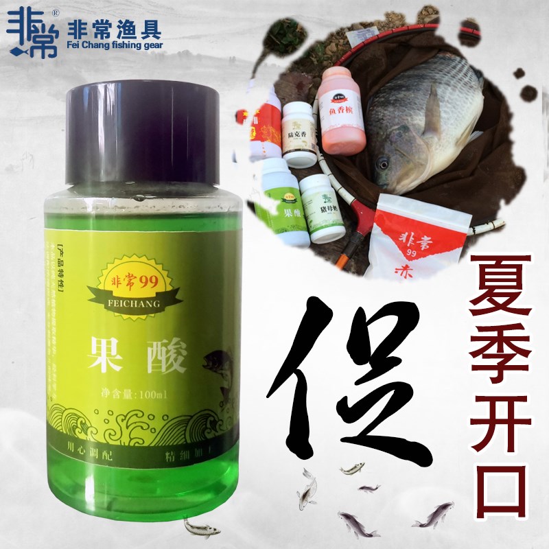 非常99果酸夏季黑坑p罗非促食开口小药闷热鱼饵料添加剂果香促诱