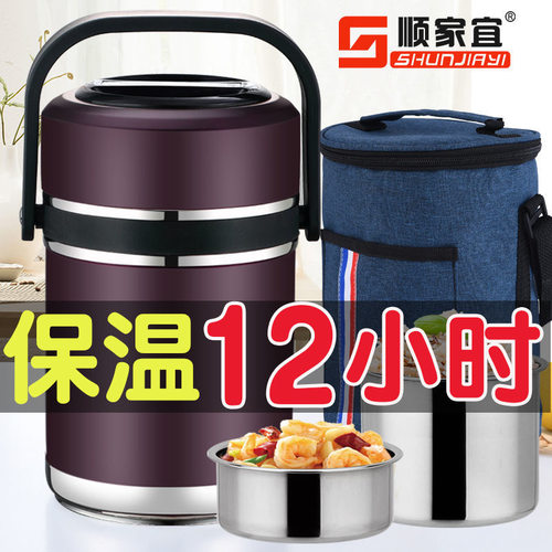 保温12小时 i顺家宜304保温饭盒桶日式真空双三层大容量不锈钢提