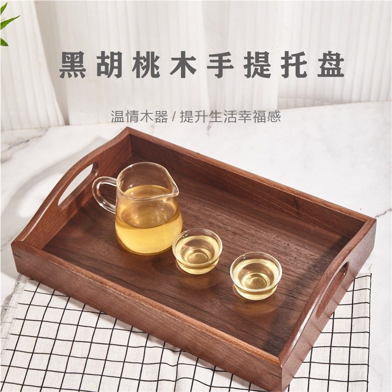 黑胡桃木托盘双i耳提手木质茶盘茶具收纳盘日式家用茶台咖啡托盘,家居饰品,香薰托盘,淘宝优惠券,粉丝福利购,淘宝优惠卷