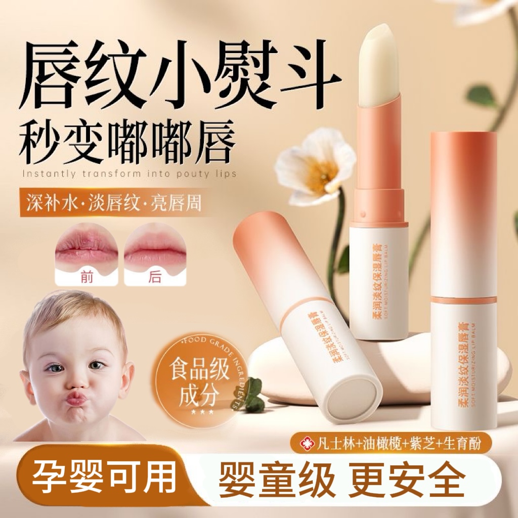 儿童润唇膏孕童可用滋润秋冬护唇