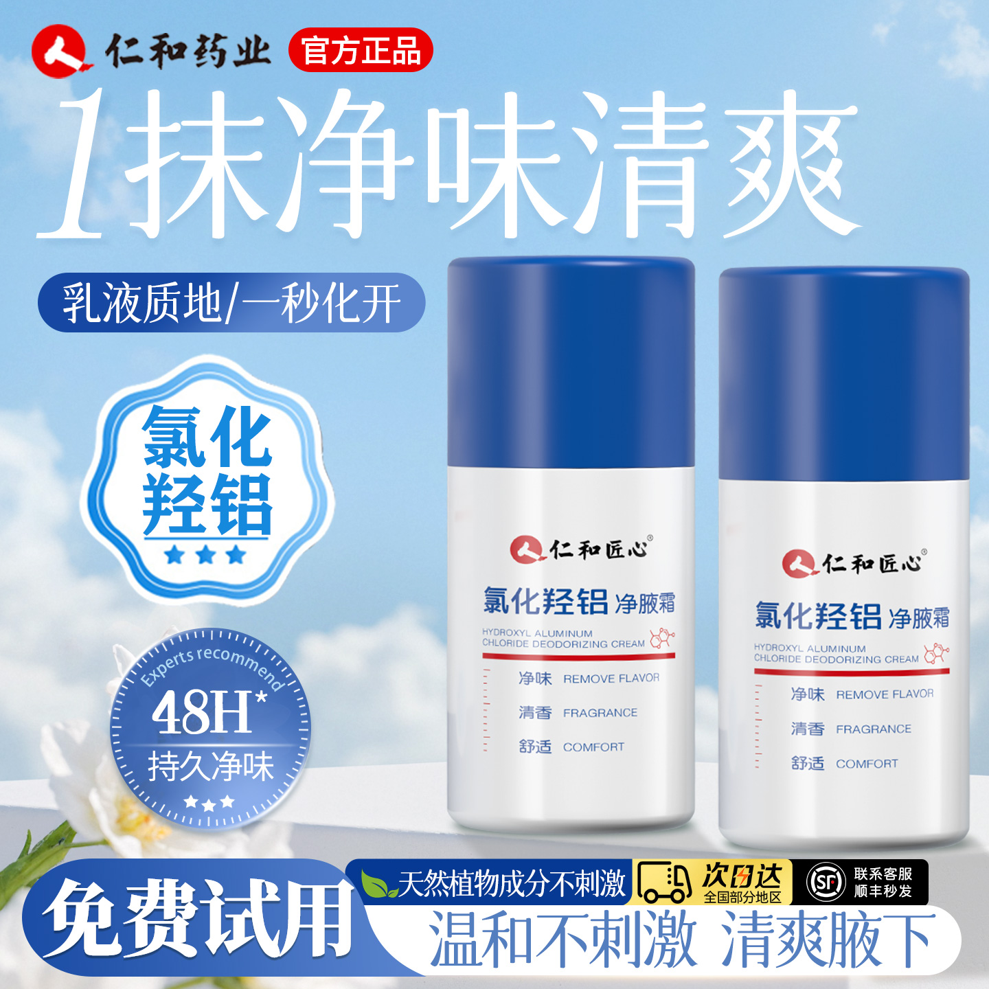 【三甲专研】净味清爽