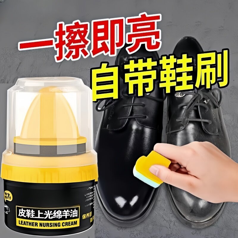 皮鞋油黑色真皮保养油无色通用擦鞋神器高级绵羊油皮革护理鞋蜡男