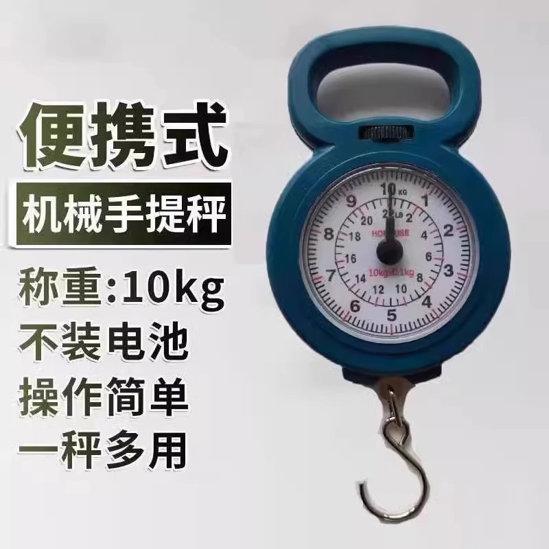 家用手提电子秤商用高精度便携式迷你精准挂钩称行李克秤鱼器快递