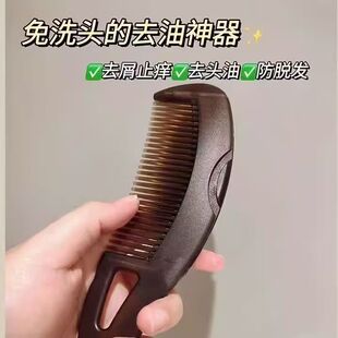 【去油神器】能量空心梳子头皮清洁梳控油去屑功能按压去油脂梳子