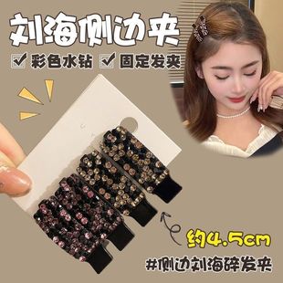 韩版炫彩水钻发夹边夹女侧边刘海前额一字夹子2025头饰鸭嘴夹