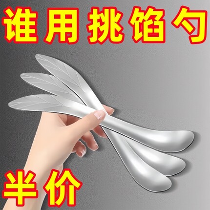 包饺子神器食品级不锈钢挑馅勺包馄饨水饺工具家用水果挖肉勺子