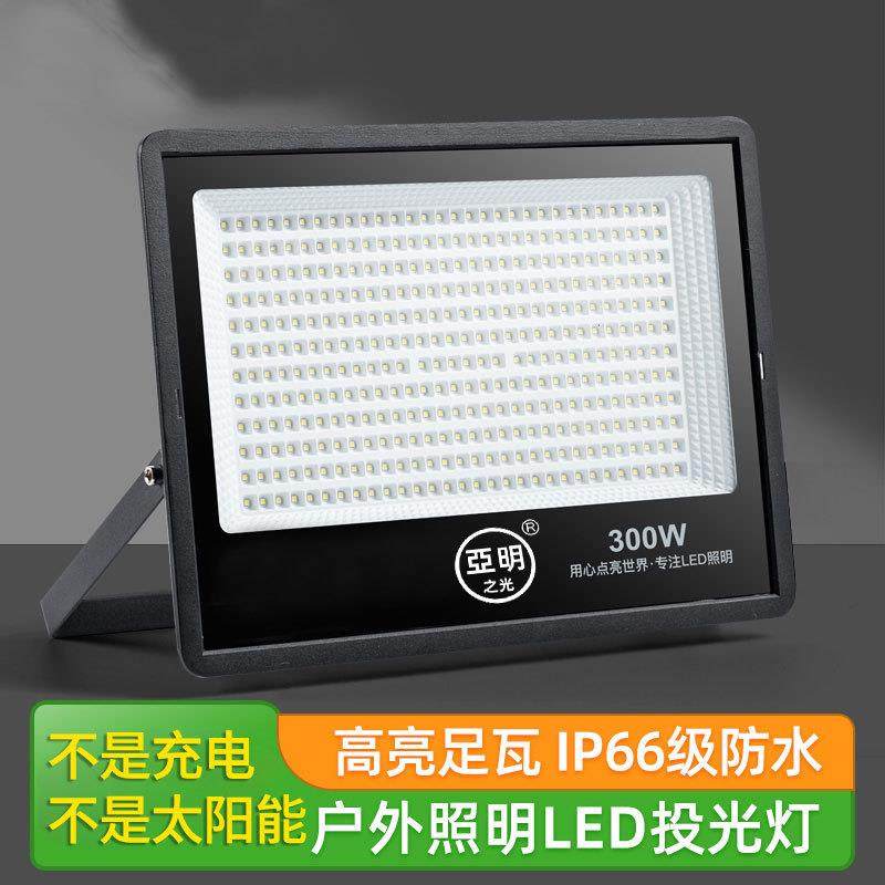 工厂直营亚明LED投光灯IP66铝材广告泛光灯户外足功率投光灯