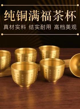 黄铜小酒杯百福茶杯二两白酒杯家用酒具黄铜佛前财神供水杯摆件