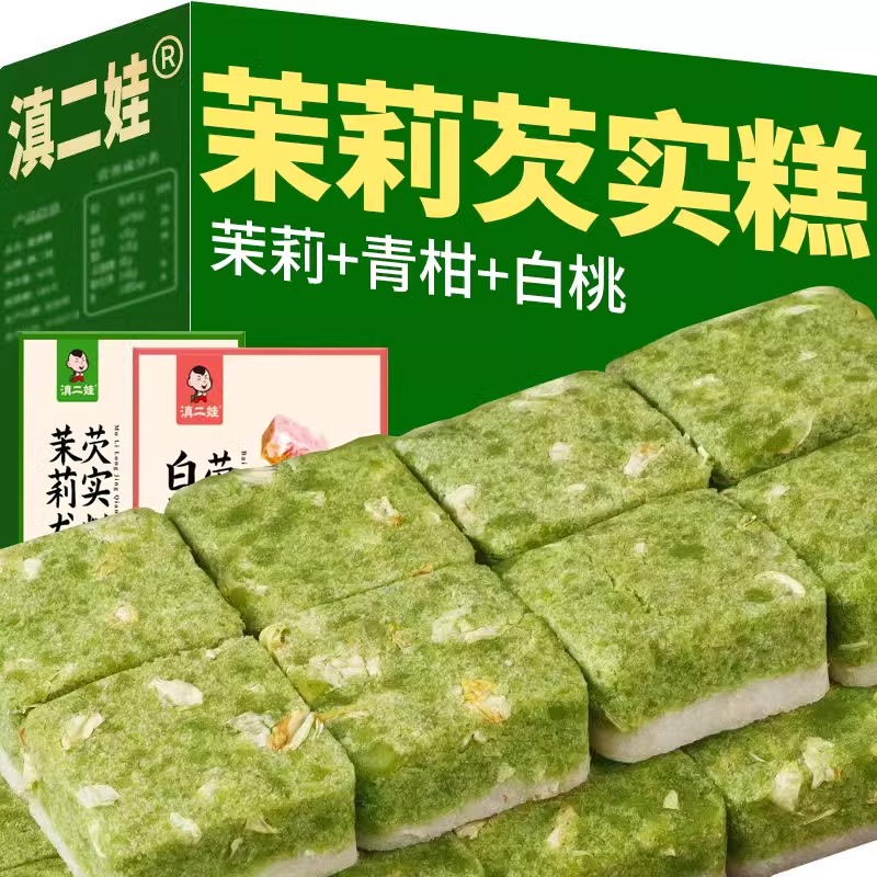 滇二娃白桃乌龙茉莉龙井芡实糕八珍糕无糖精健康网红款小零食小吃