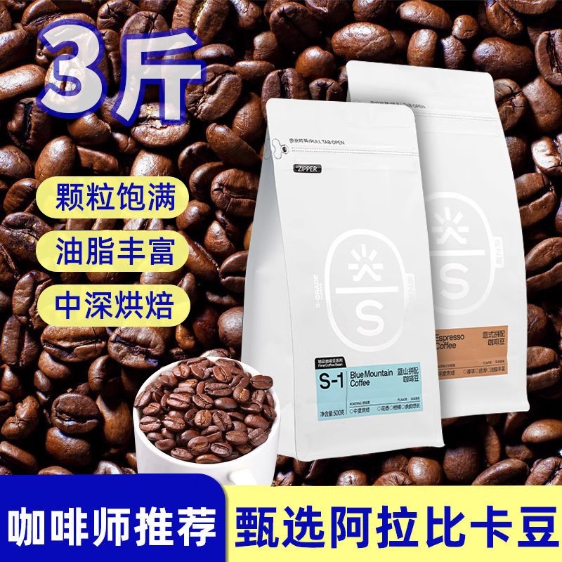 云南小粒咖啡豆阿拉比卡意式新鲜深度现磨烘焙手冲黑咖啡豆粉袋装