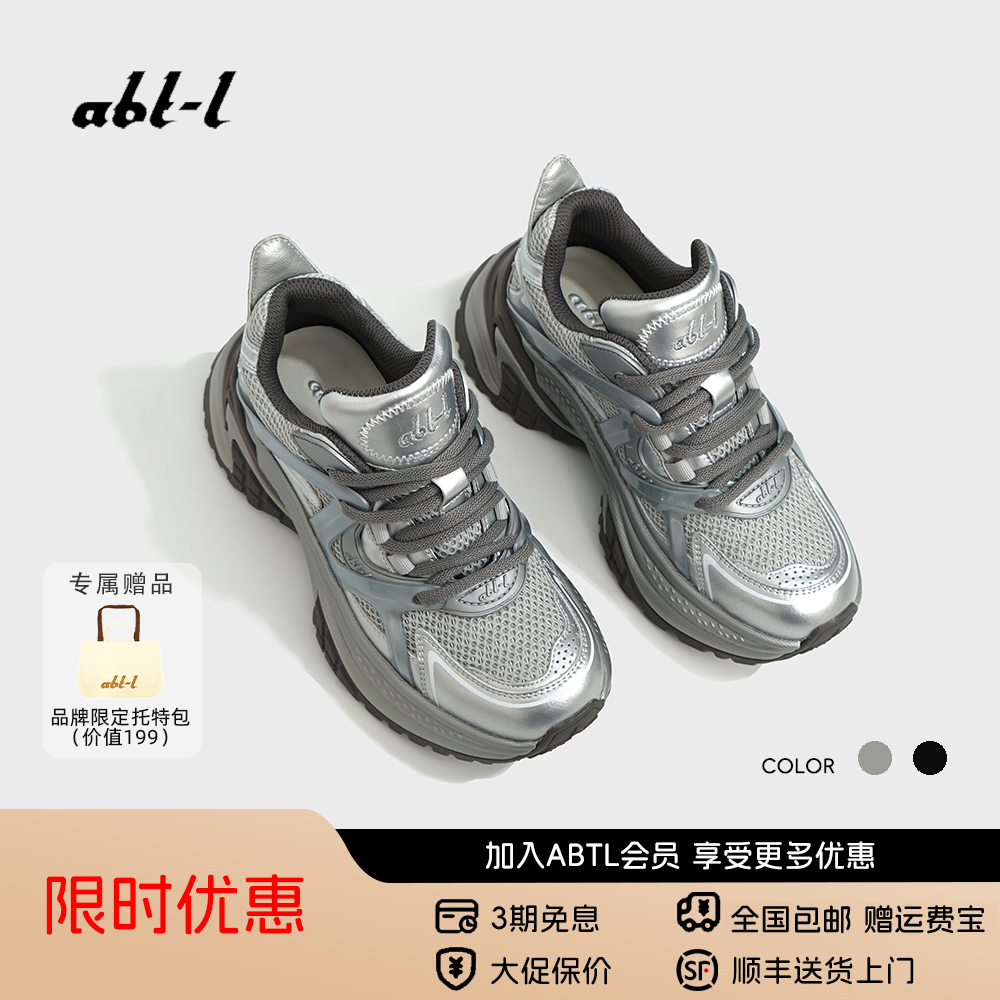 ABT-L浪姐同款闪耀星河老爹鞋