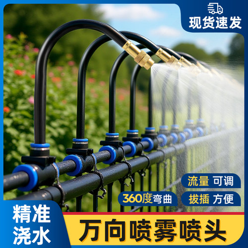万向喷头雾化懒人浇花神器