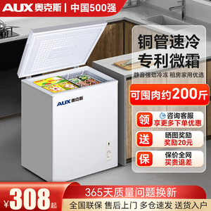 奥克斯小冰柜家用小型迷你冰箱无霜商用柜冷藏冷冻两用卧式小冷柜