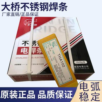 大桥 不锈钢电焊条 THA062 A042 A242 A212 A202 A092白钢焊条