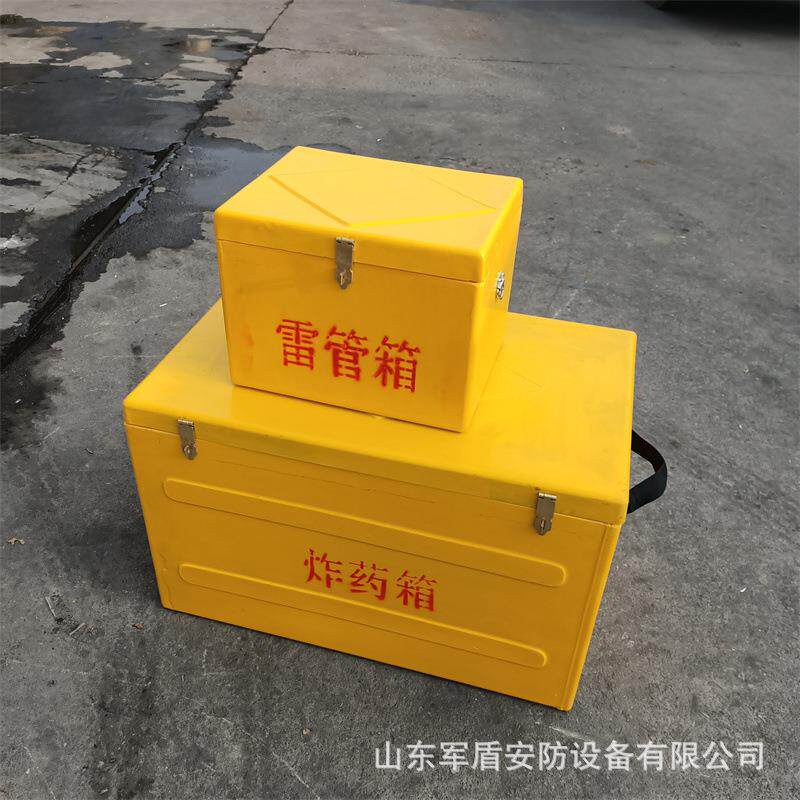 便携式手提雷管保险箱 玻璃钢箱 煤矿 隧道 双肩背火工品箱