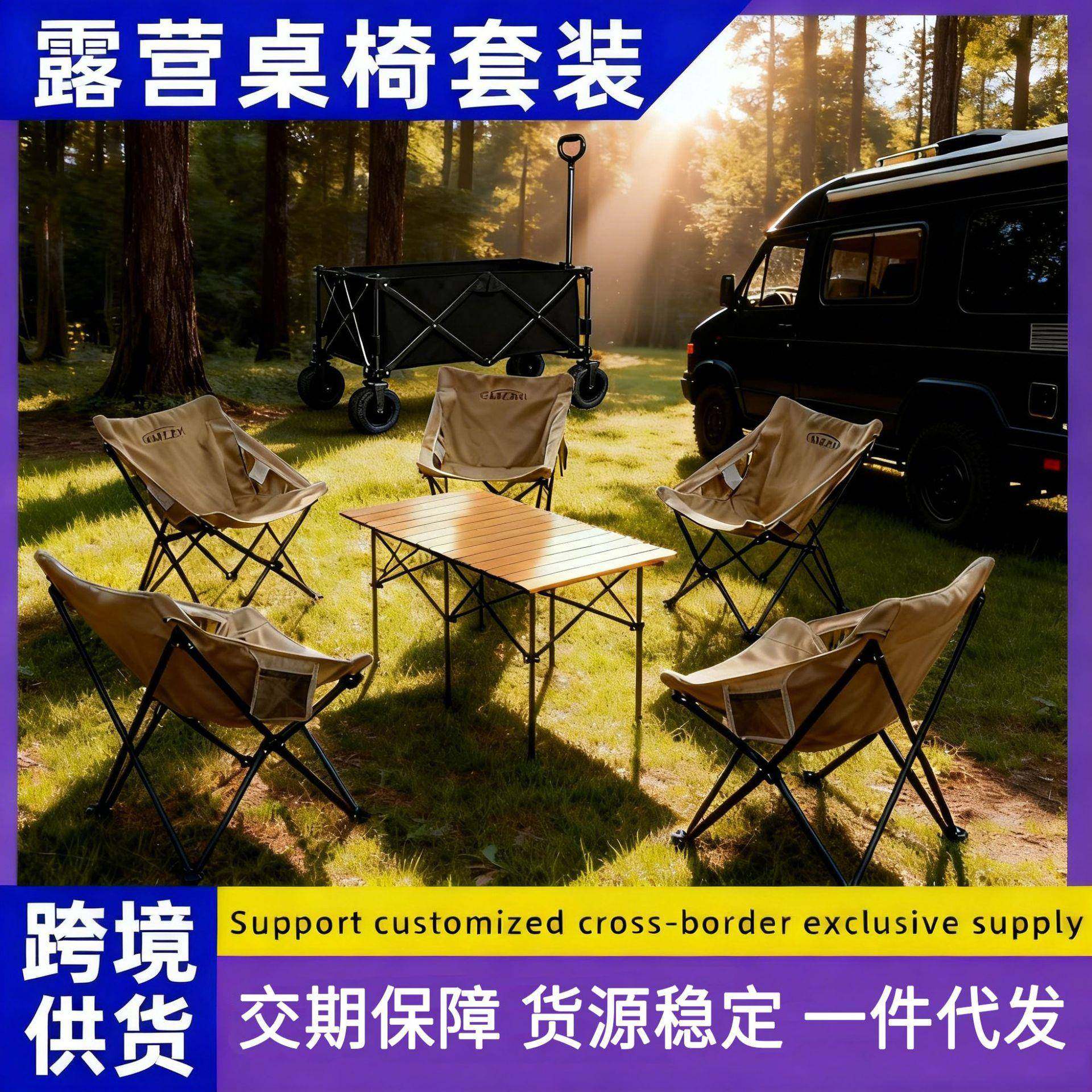 户外折叠椅便携式折叠桌蛋卷桌野餐拉杆车拖车蝶形椅露营桌椅套装,3C数码配件,其它配件,淘宝优惠券,粉丝福利购,淘宝优惠卷
