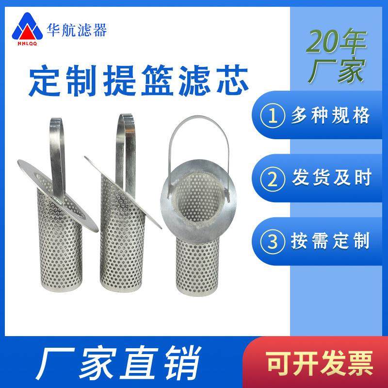 不锈钢提篮滤芯 泥浆石灰浆污水过滤网 型篮式过滤器 斜口提篮,3C数码配件,其它配件,淘宝优惠券,粉丝福利购,淘宝优惠卷