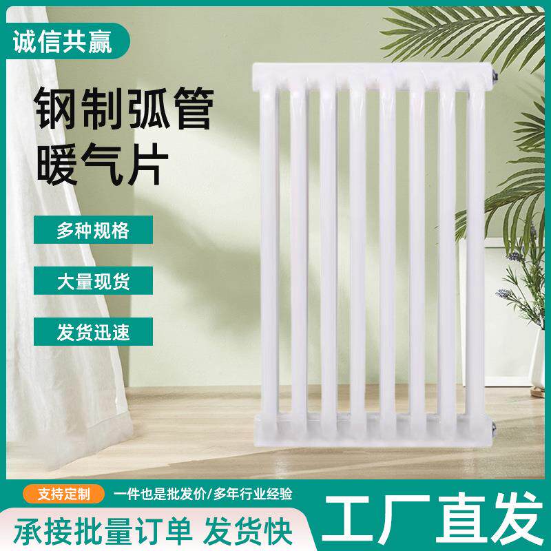 厂家钢制板式暖气片集中供暖水暖工程蒸汽型弧管三柱四柱散热器