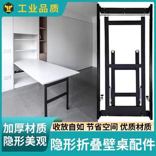 入柜壁挂式折叠餐桌五金配件小户型多功能挂上墙柜吧台隐形滑轨