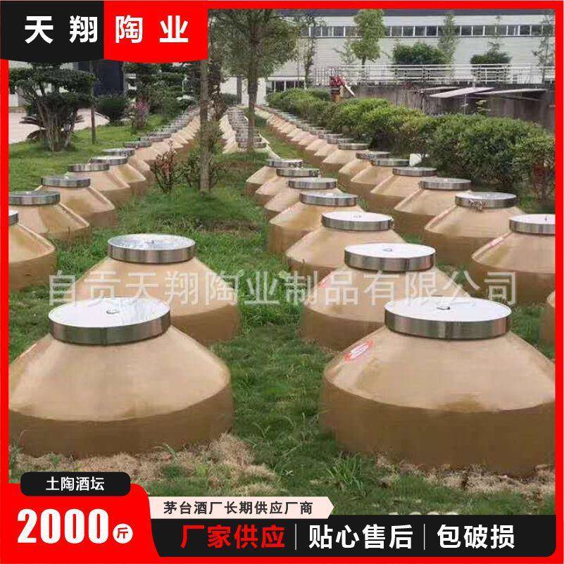 【吨坛】四川自贡土陶酒坛1000公斤陶瓷酒坛窖藏酒坛加厚酒缸现货