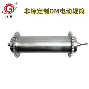 格瓦DM智能电动滚筒非标 链式网带输送机 全不锈钢链轮动力滚筒