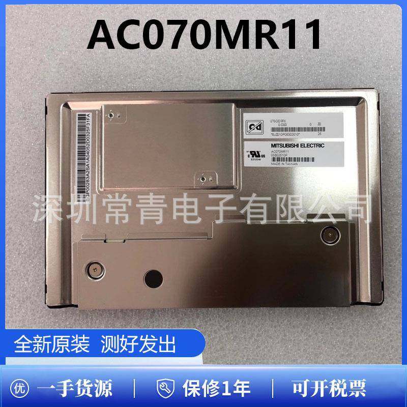 TFT-LCD液晶模组AC070MR11工业显示屏7.0英寸800*480分辨率现货出,3C数码配件,其它配件,淘宝优惠券,粉丝福利购,淘宝优惠卷