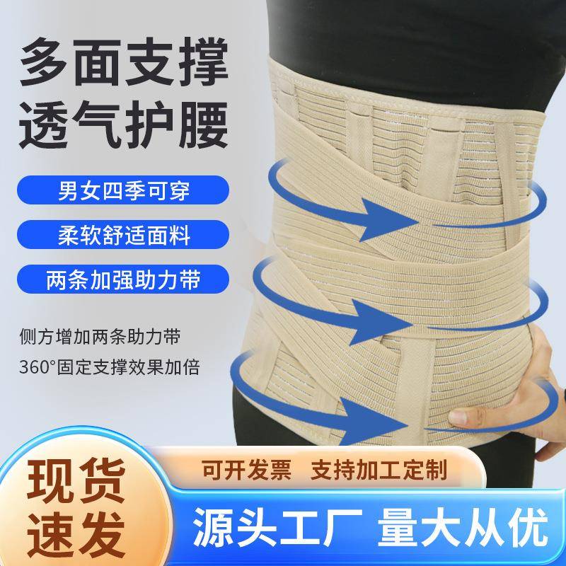 加宽护腰带高弹力支撑塑型腰托产后收腹腰锥突出护腰带男女腰托