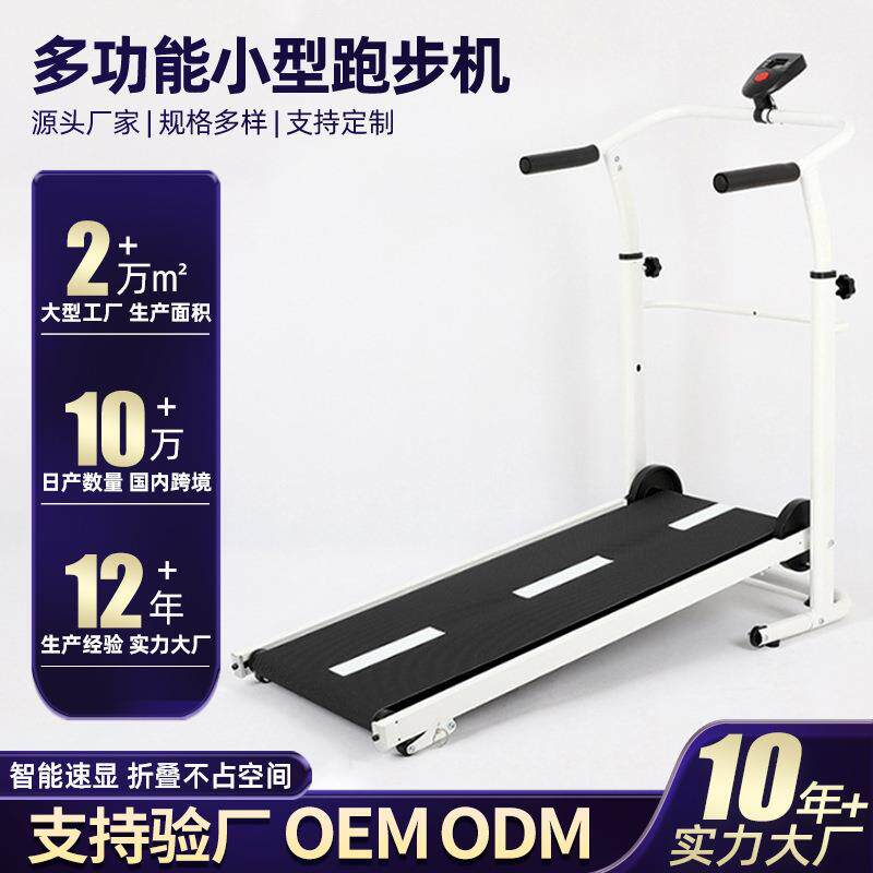 家用款小型跑步机室内静音折叠式多功能简易健身器材机械走步机