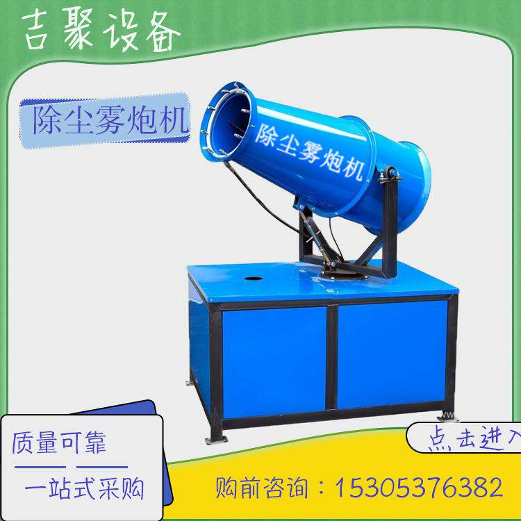 环保雾炮机 空气过滤道路环境除尘机 雾粒细小 一站式采购 前程