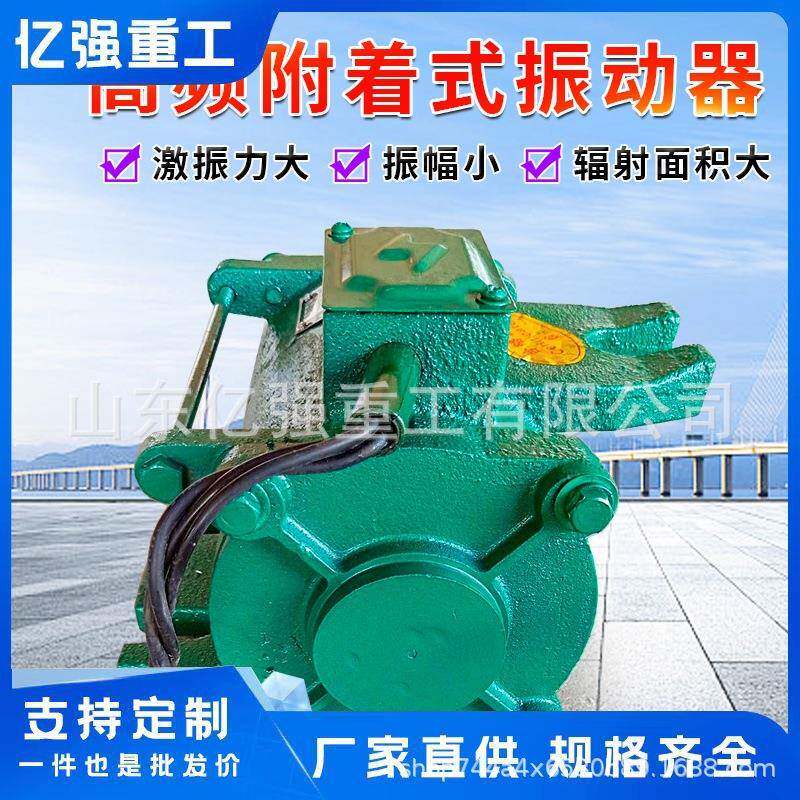 附着式混凝土高频振动器高频控制柜水泥振捣棒电动大功率振动器