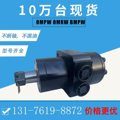 00882300 04115500车轮马达5023091 5023091摆线马达32410004马达