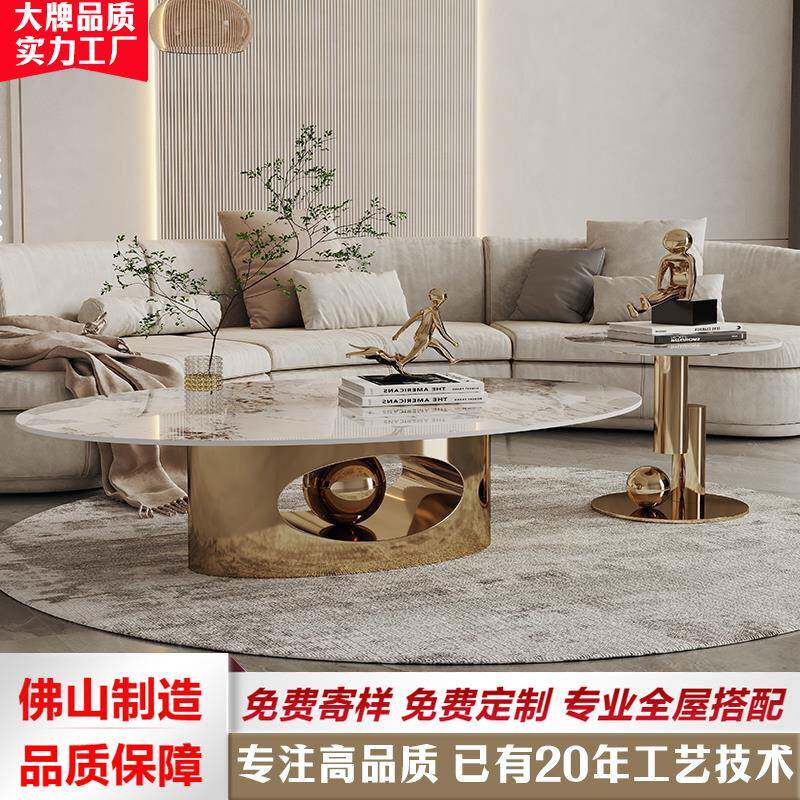轻奢岩板大小高档茶几组合椭圆客厅后现代意式极简不锈钢设计师款