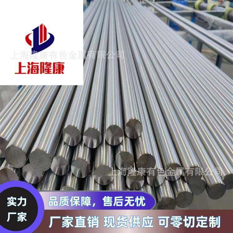 供应UNS N06625镍基固溶合金棒管 N06625高温合金板卷 耐蚀性强,3C数码配件,其它配件,淘宝优惠券,粉丝福利购,淘宝优惠卷