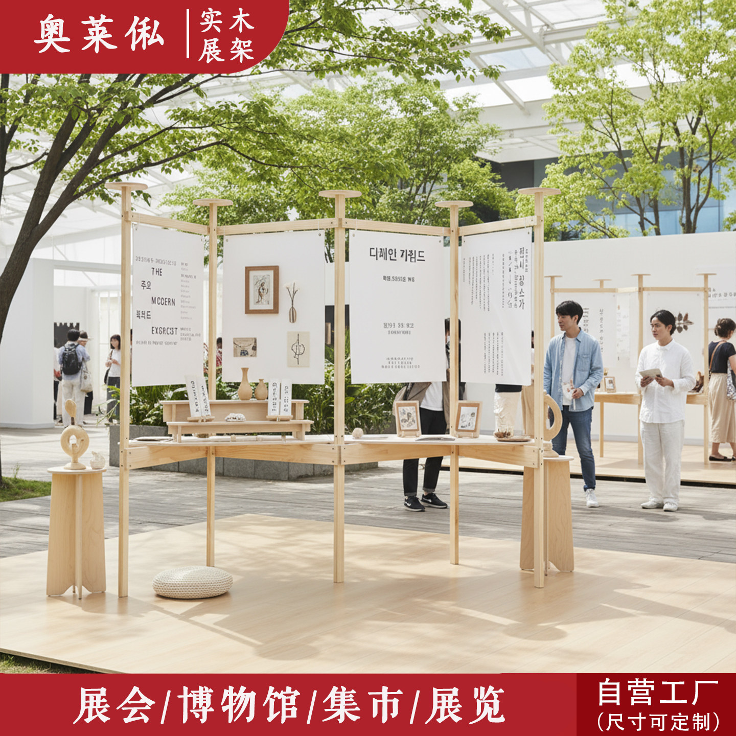 多面展台立式实木展架信息公示展会文化宣传公示架摊位快闪展示架
