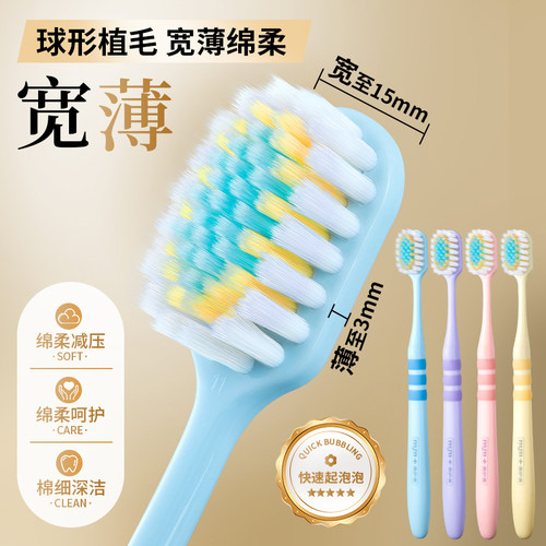 哥伦雅山型牙刷软毛家用成人高档宽薄宽头男士专用品牌官方旗舰店