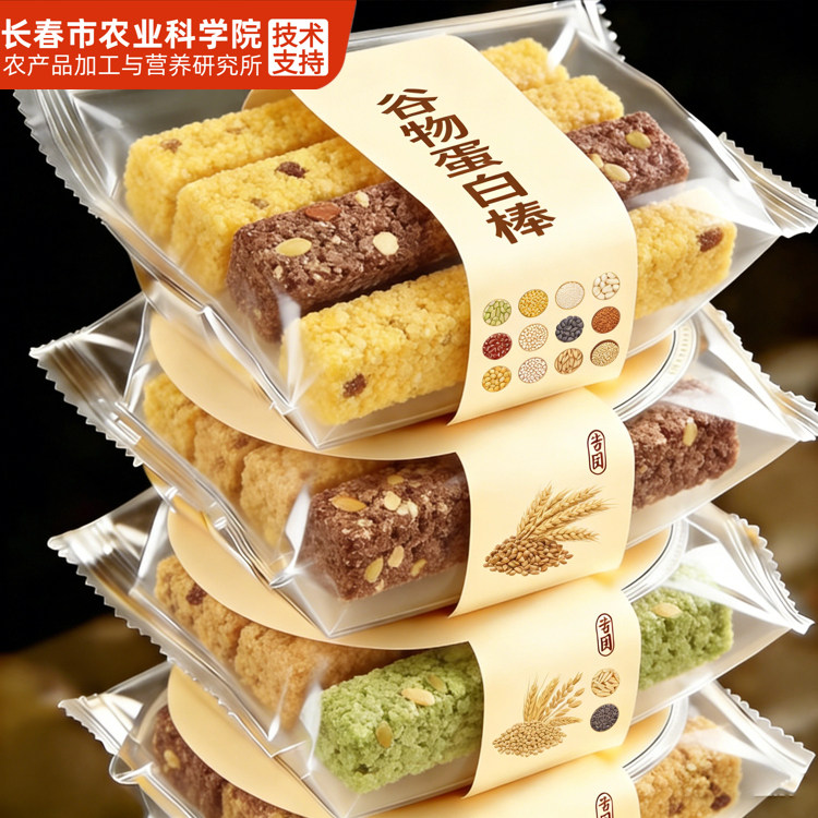农科院推荐！燕麦蛋白棒0脂肪无糖饱腹减脂多口味代餐官方旗舰店
