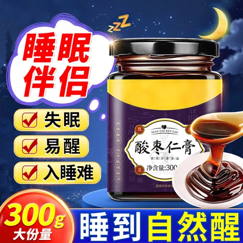 正宗非遗酸枣仁膏达润堂古法熬制睡眠质量差安神助睡养生冲饮泡水