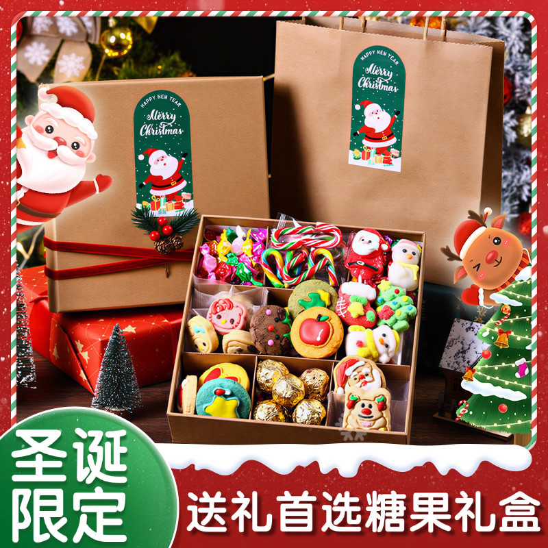 圣诞节限定礼物2025新款创意糖果饼干零食礼盒装送男女生儿童礼品
