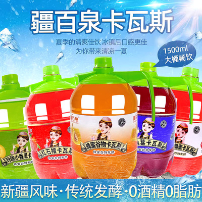 正宗官方旗舰店卡瓦斯新疆蜂蜜发酵格瓦斯1.5L正宗特色风味饮料