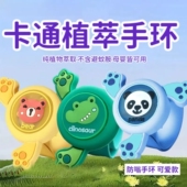 胖东来旋转陀螺驱蚊手环啪啪圈拍拍发光婴儿童宝宝手表户外防叮咬