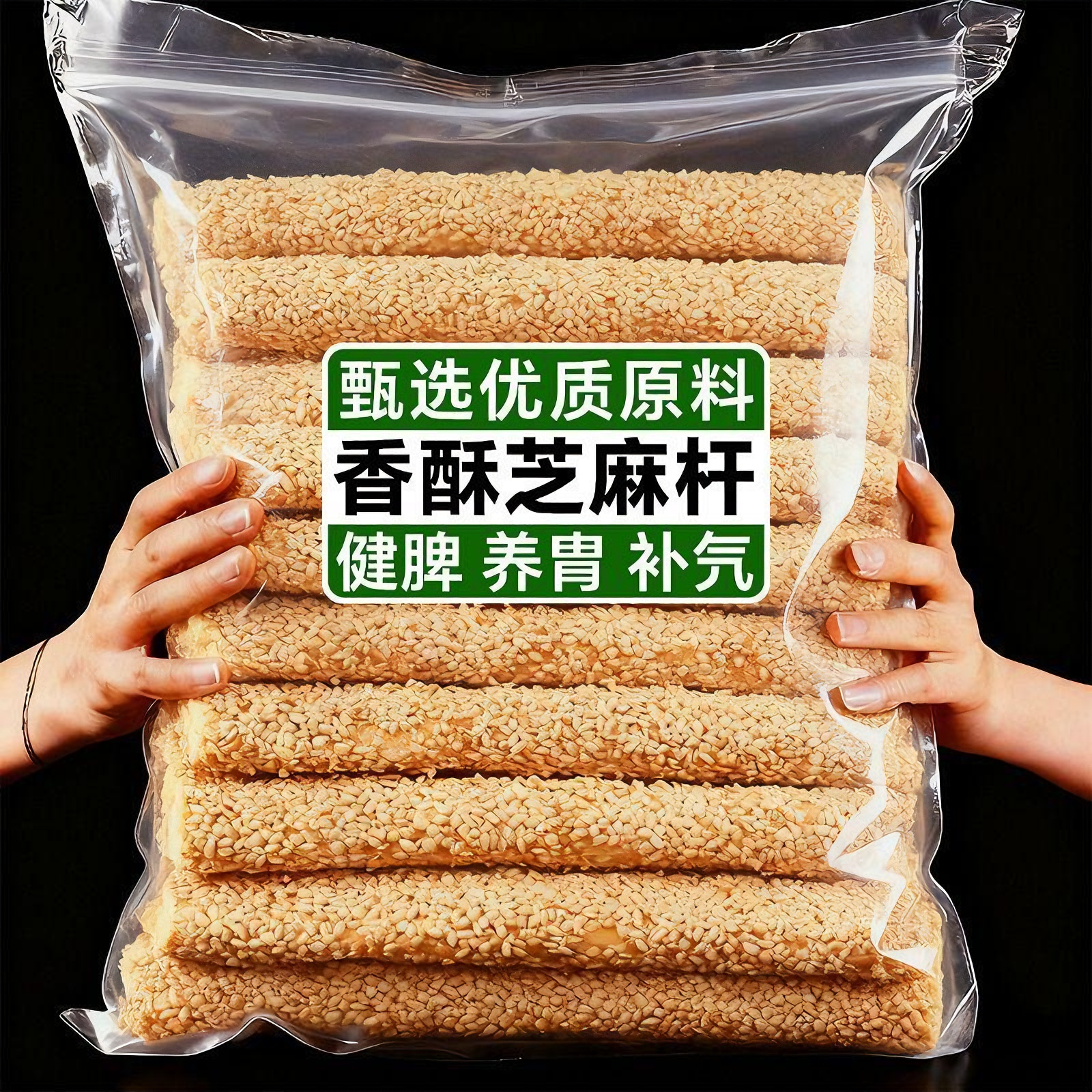 【河南特产】正宗老式芝麻糖麦芽糖纯手工空心香酥麻杆棍糖灶酥糖