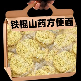 孕妇可吃 非油炸铁棍山药方便面面饼面条挂面泡面袋装 央妈推荐