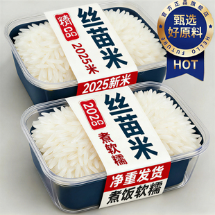 2025新米丝苗米长粒香米官方旗舰店绿宝贡大米南方优质大米一斤装