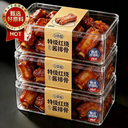 【老字号】酱排骨红烧排骨即食肉类熟食真空特产下酒菜过年伴手礼